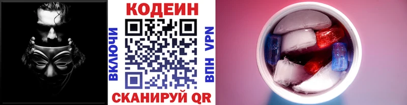 Кодеин напиток Lean (лин) Липки